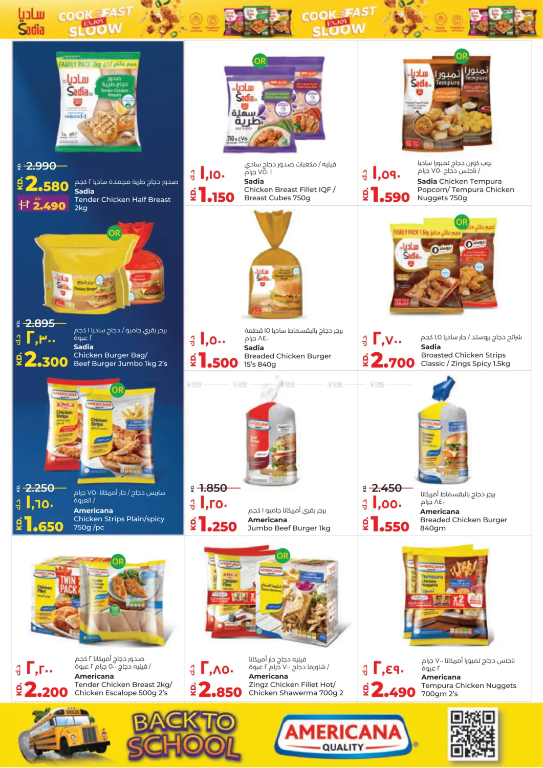 صفحة رقم 12 من Price Buster في لولو هايبر ماركت