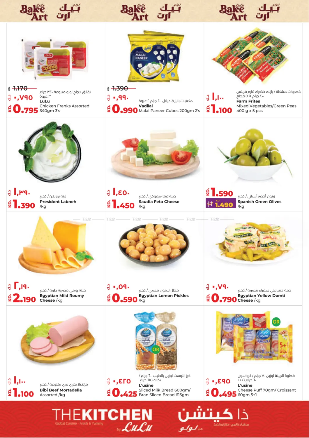 صفحة رقم 15 من Price Buster في لولو هايبر ماركت