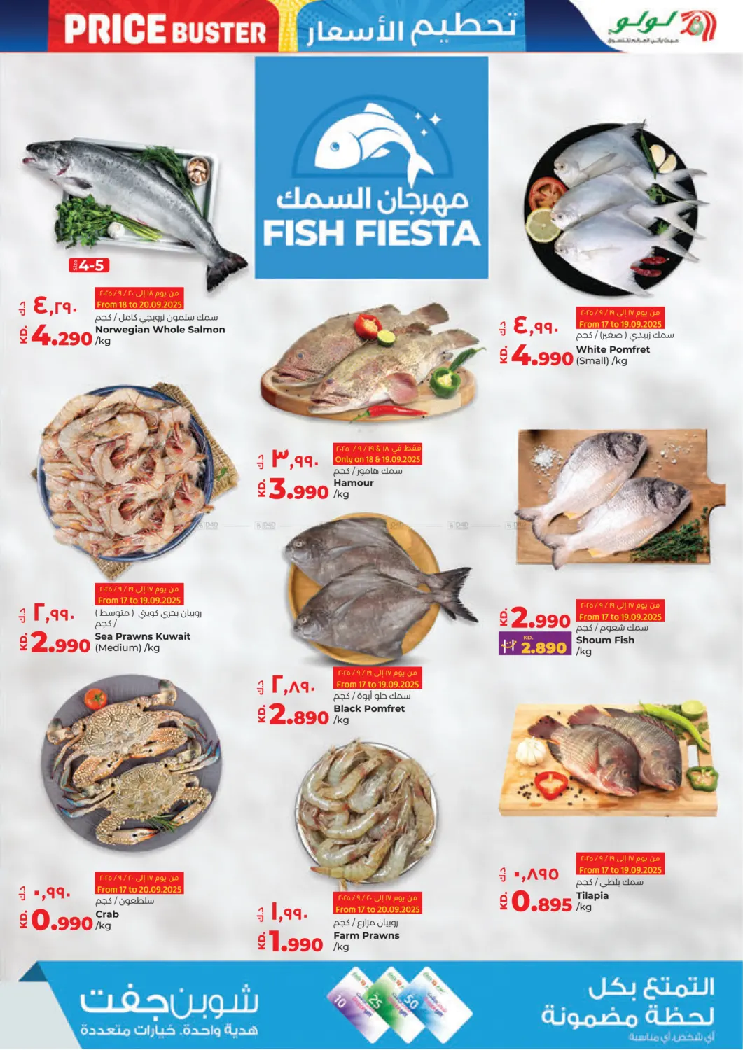 صفحة رقم 18 من Price Buster في لولو هايبر ماركت
