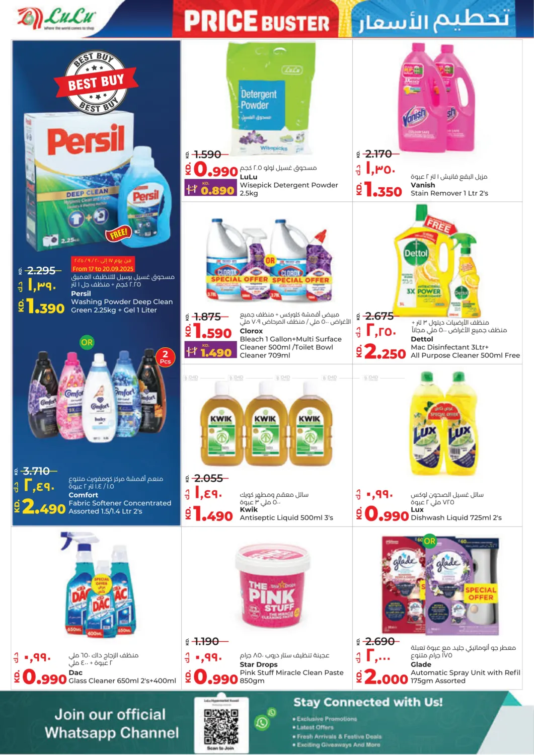 صفحة رقم 21 من Price Buster في لولو هايبر ماركت