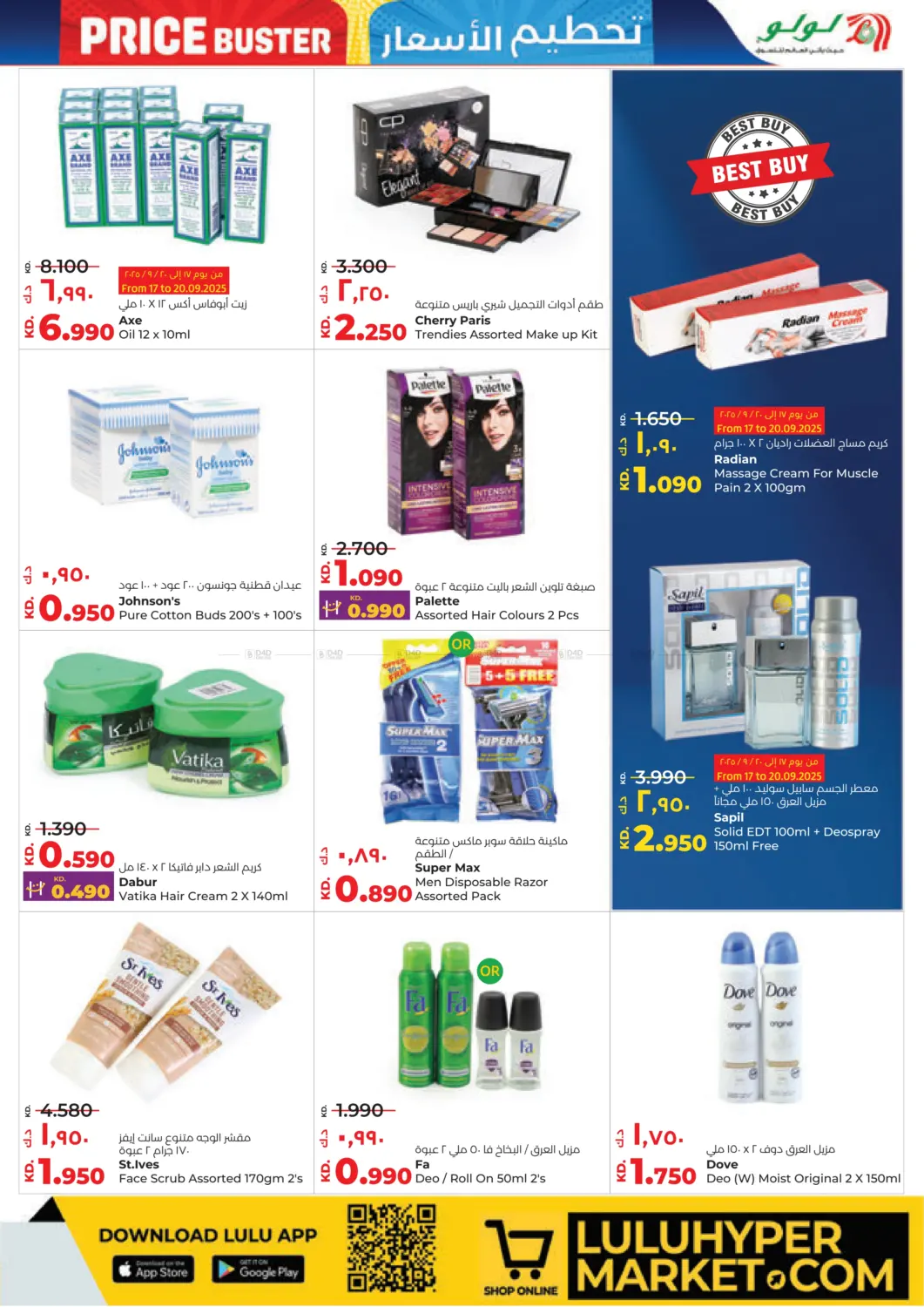 صفحة رقم 26 من Price Buster في لولو هايبر ماركت