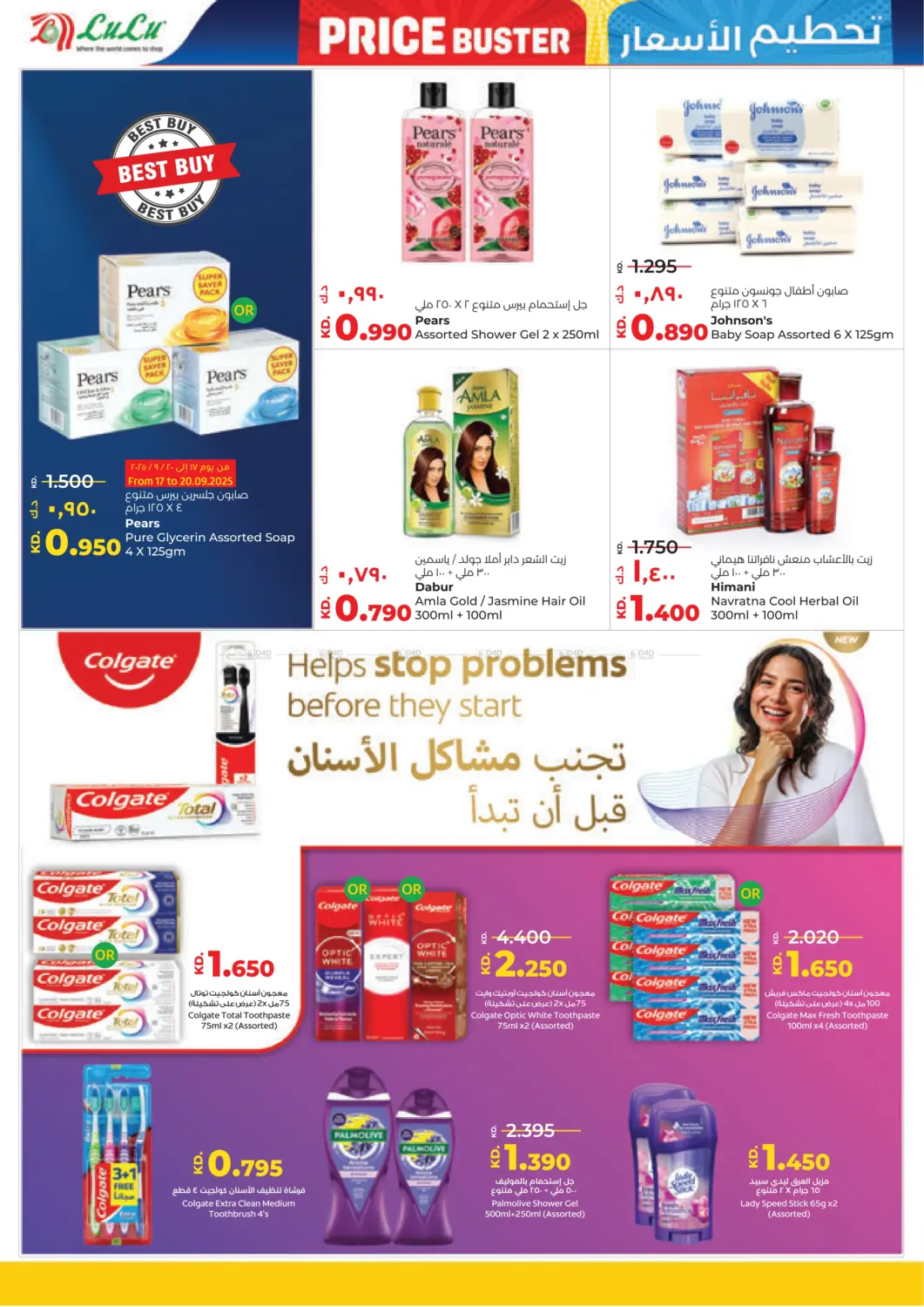 صفحة رقم 25 من Price Buster في لولو هايبر ماركت