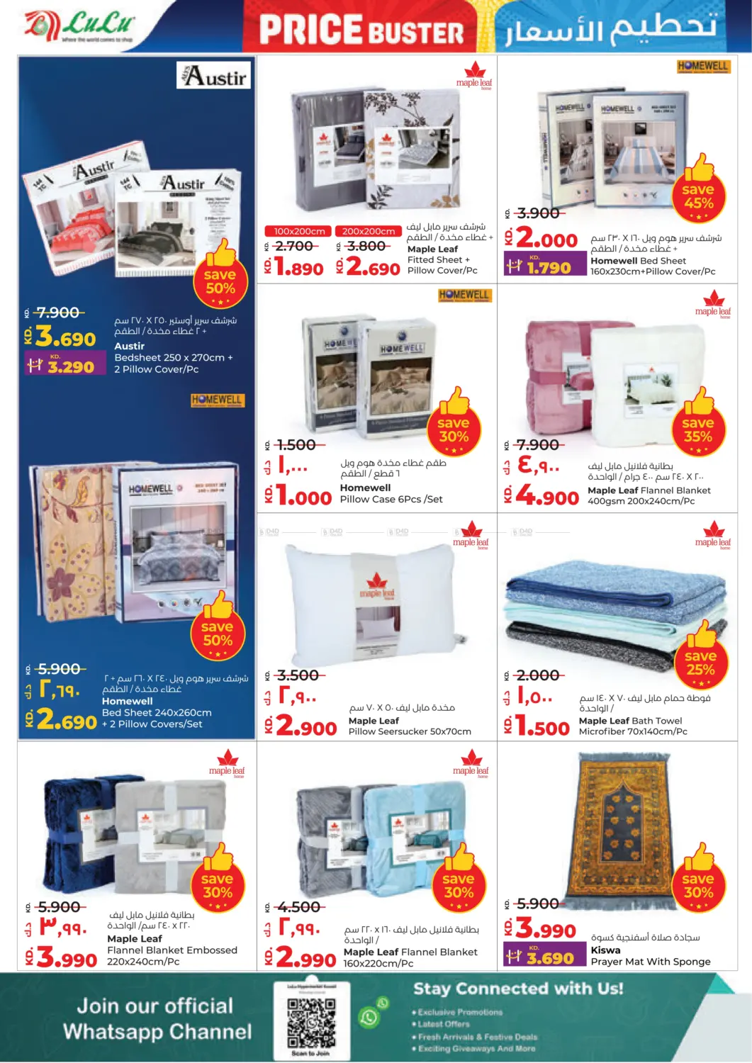 صفحة رقم 33 من Price Buster في لولو هايبر ماركت