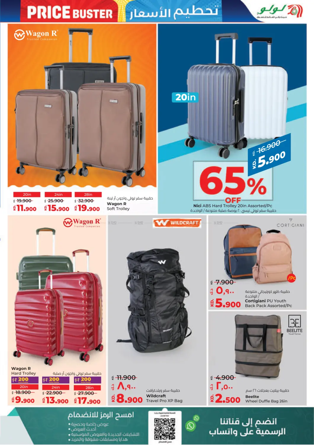 صفحة رقم 43 من Price Buster في لولو هايبر ماركت
