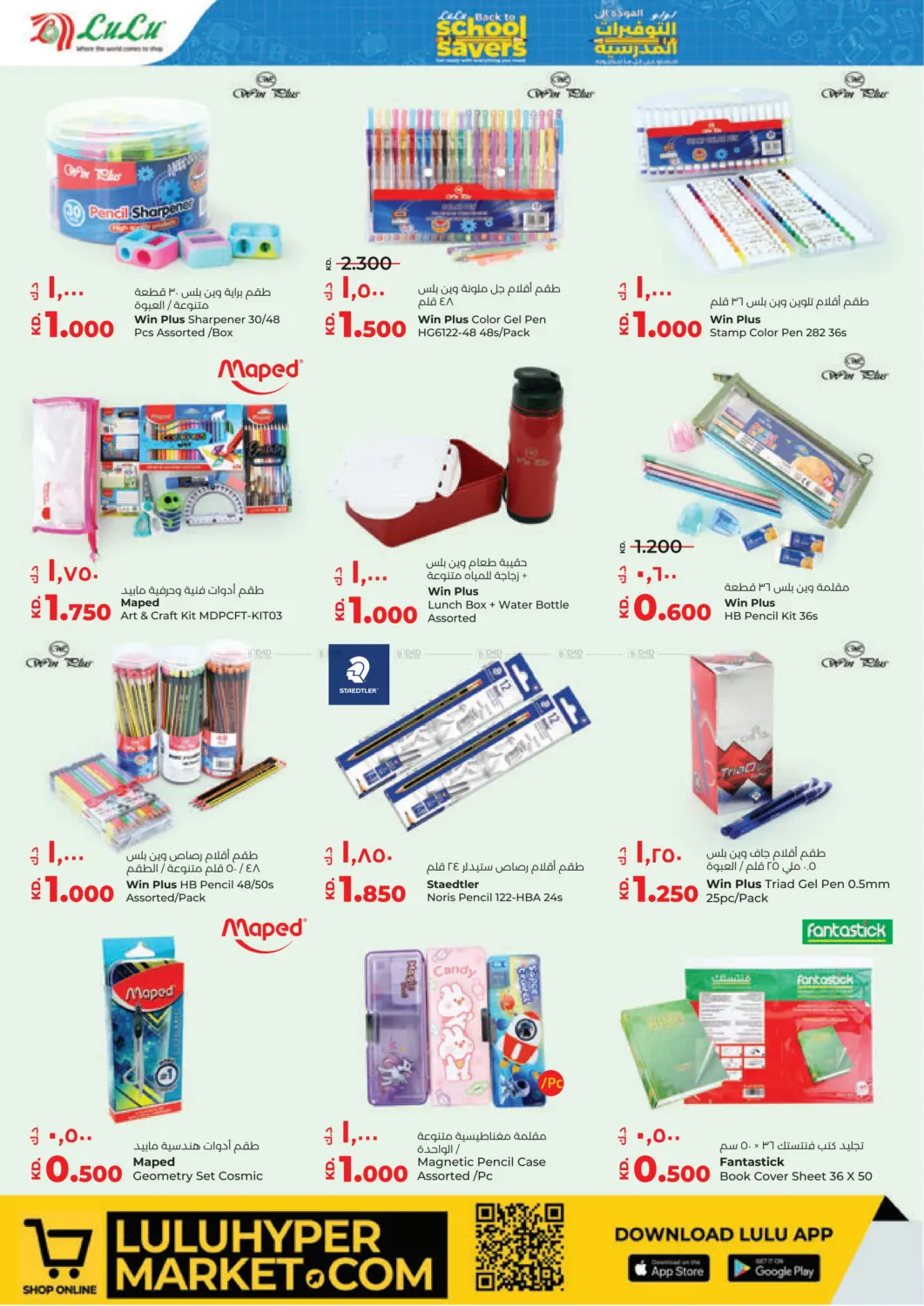 صفحة رقم 39 من Price Buster في لولو هايبر ماركت