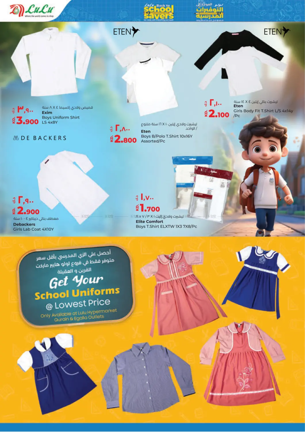 صفحة رقم 42 من Price Buster في لولو هايبر ماركت