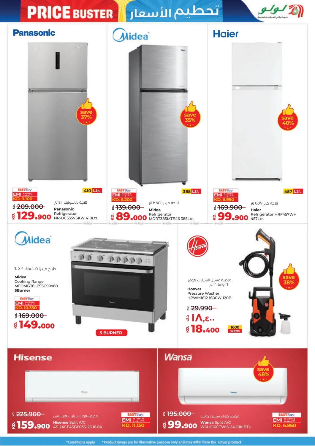 صفحة رقم 47 من Price Buster في لولو هايبر ماركت