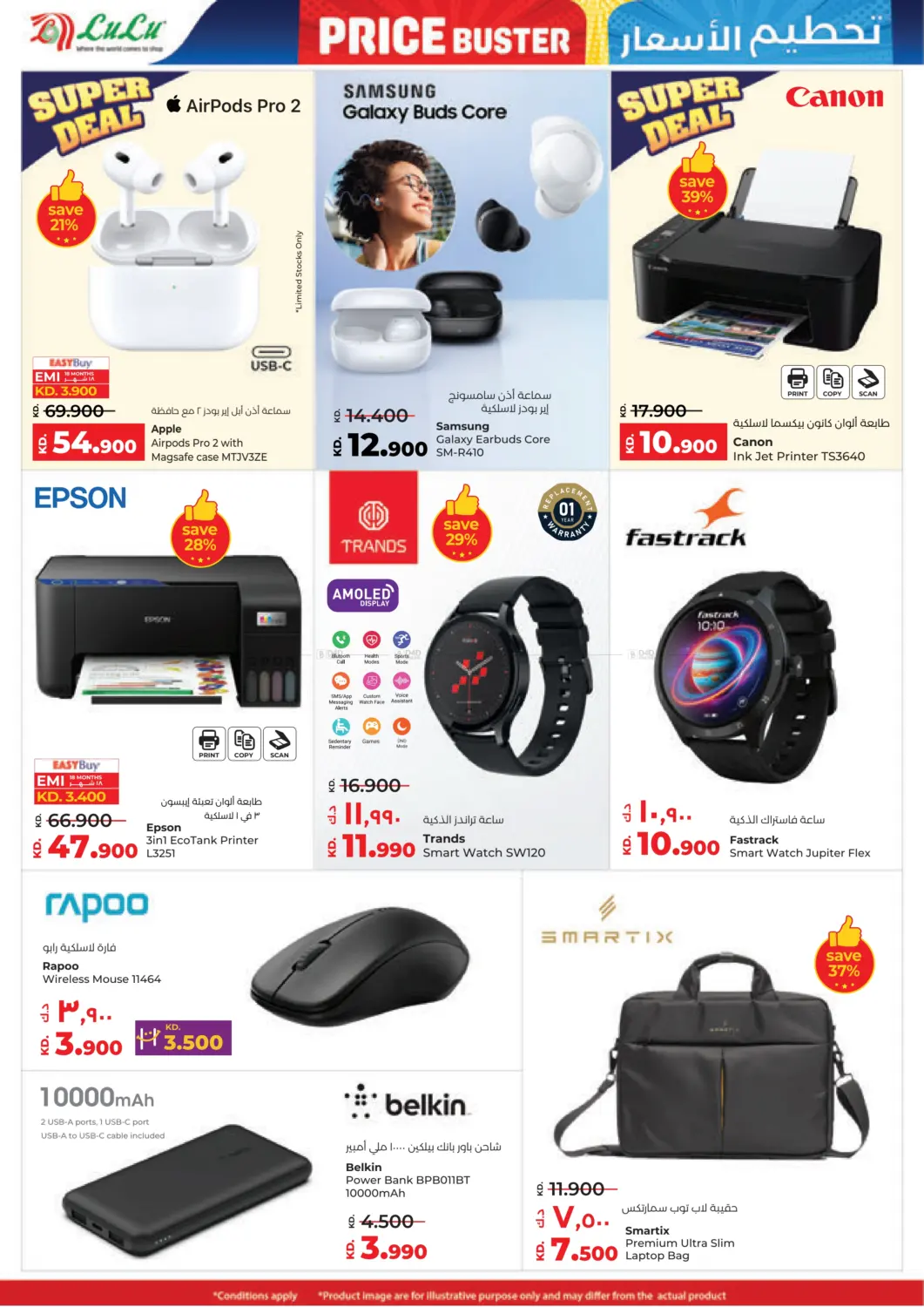 صفحة رقم 54 من Price Buster في لولو هايبر ماركت