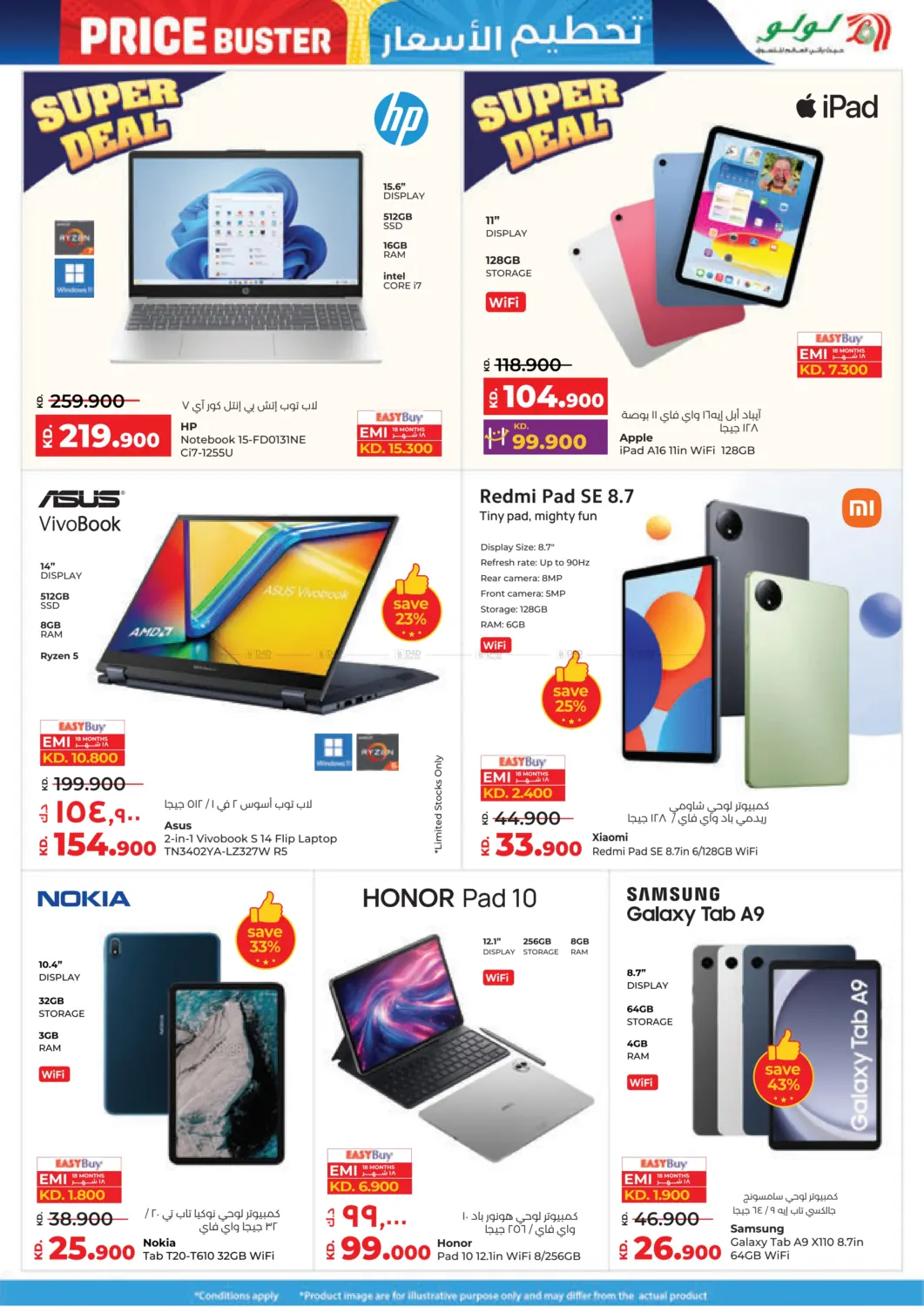 صفحة رقم 53 من Price Buster في لولو هايبر ماركت