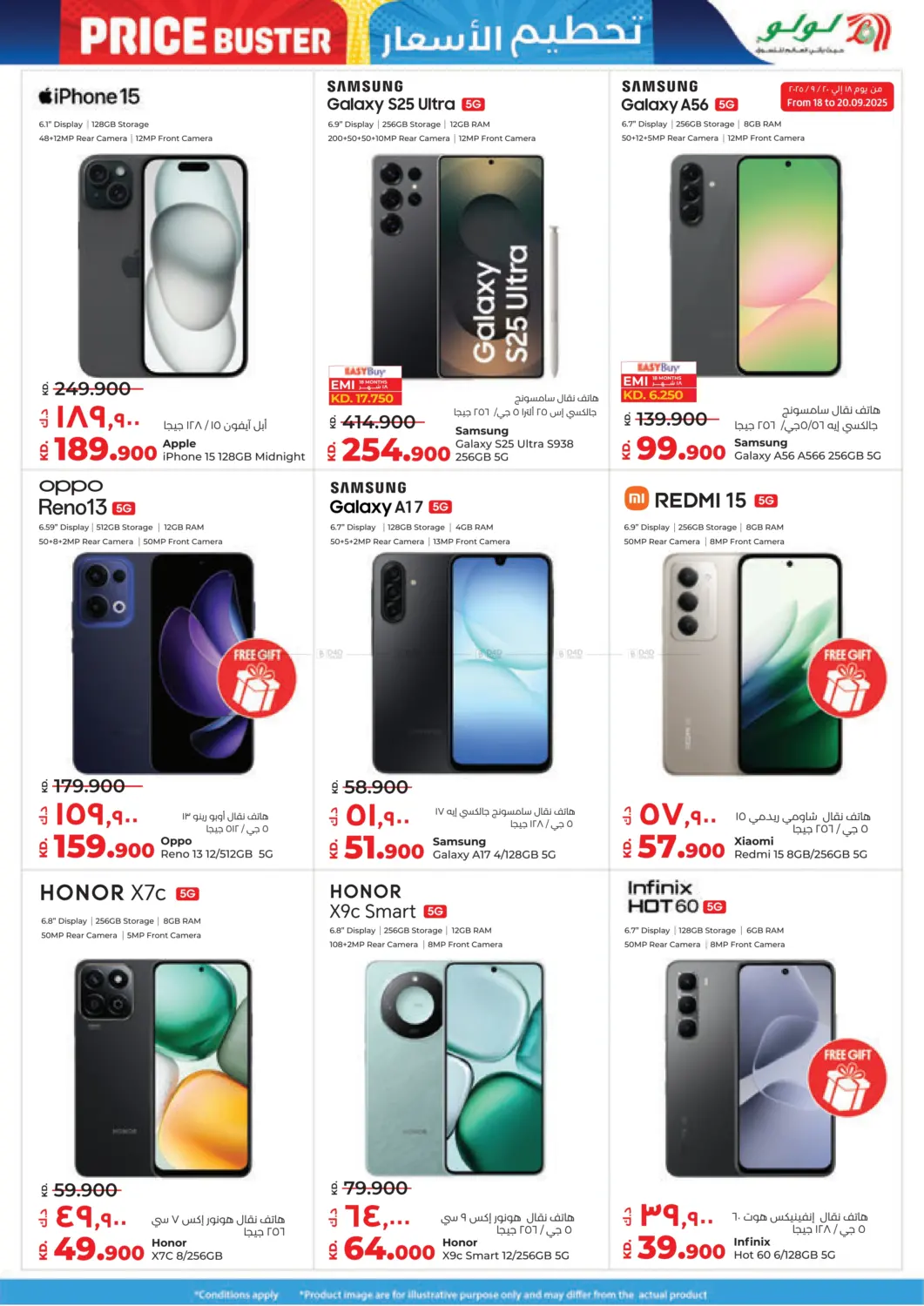 صفحة رقم 55 من Price Buster في لولو هايبر ماركت
