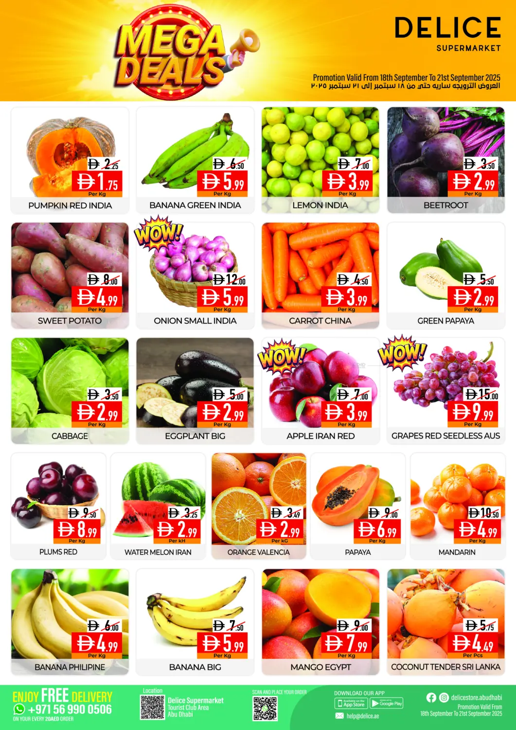 صفحة رقم 2 من Mega Deals في ديلايس سوبرماركت