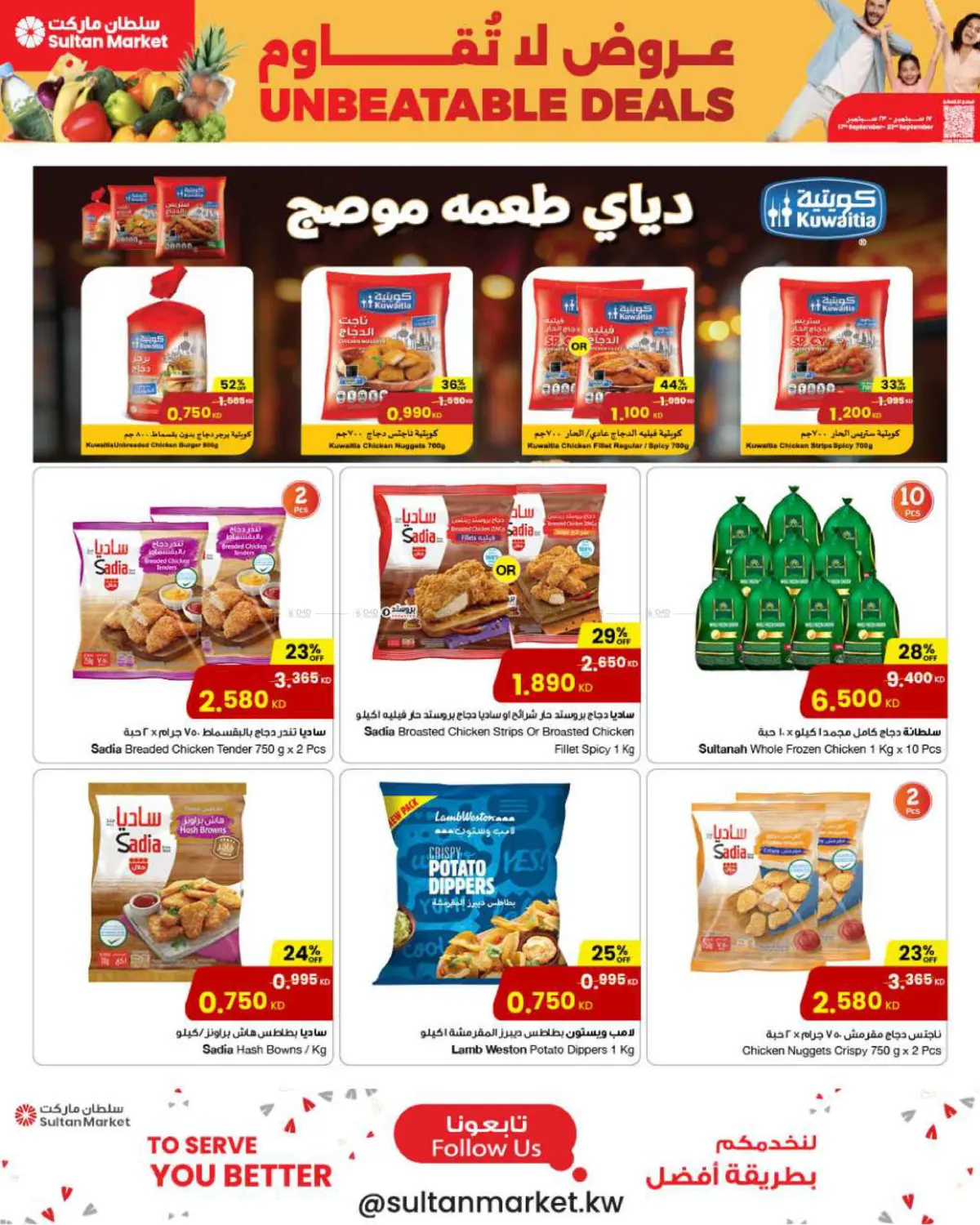 صفحة رقم 13 من Mega School Savings 0.750 fills في مركز سلطان