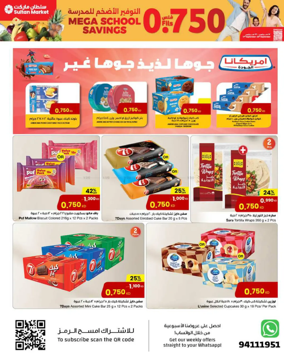صفحة رقم 18 من Mega School Savings 0.750 fills في مركز سلطان