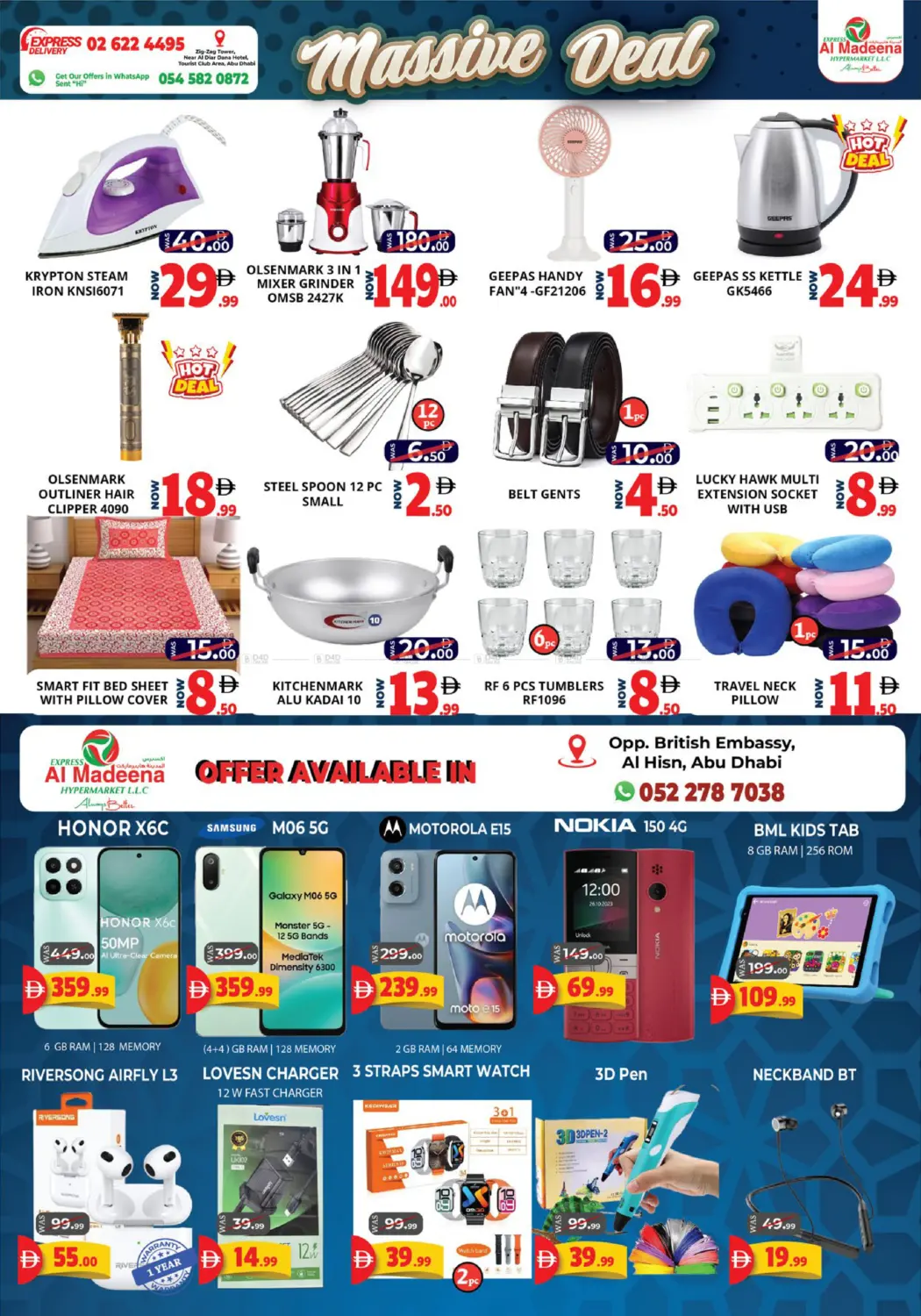 صفحة رقم 7 من Massive Deals في اكسبرس المدينة هايبرماركت