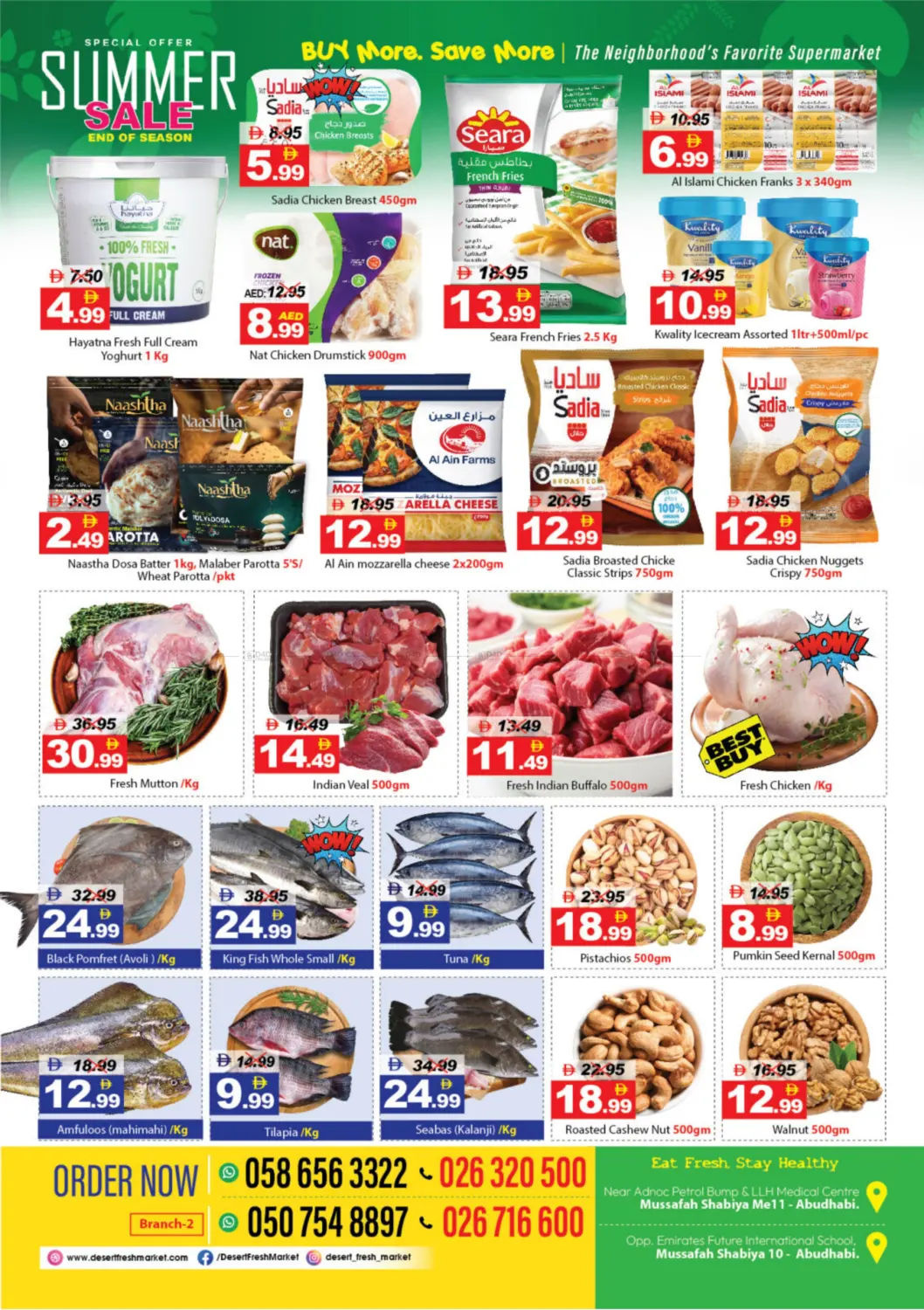 صفحة رقم 2 من Summer Sale في ديزرت فريش ماركت