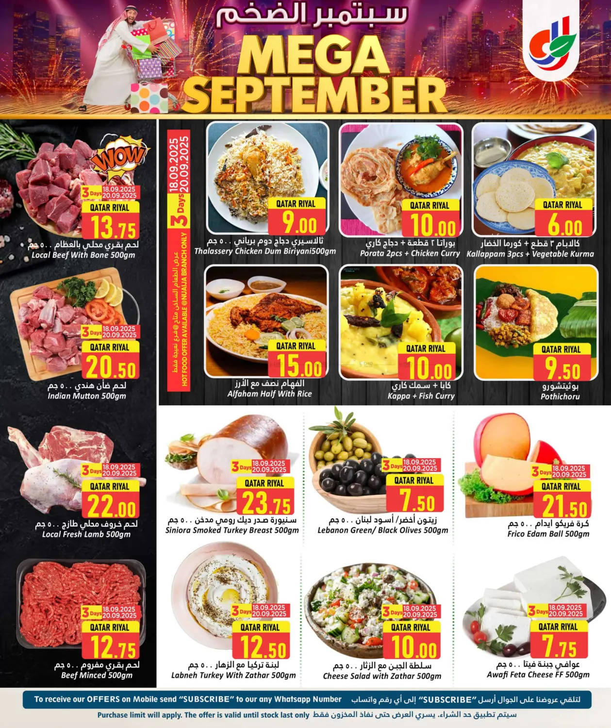 صفحة رقم 3 من Mega September في دانة هايبرماركت