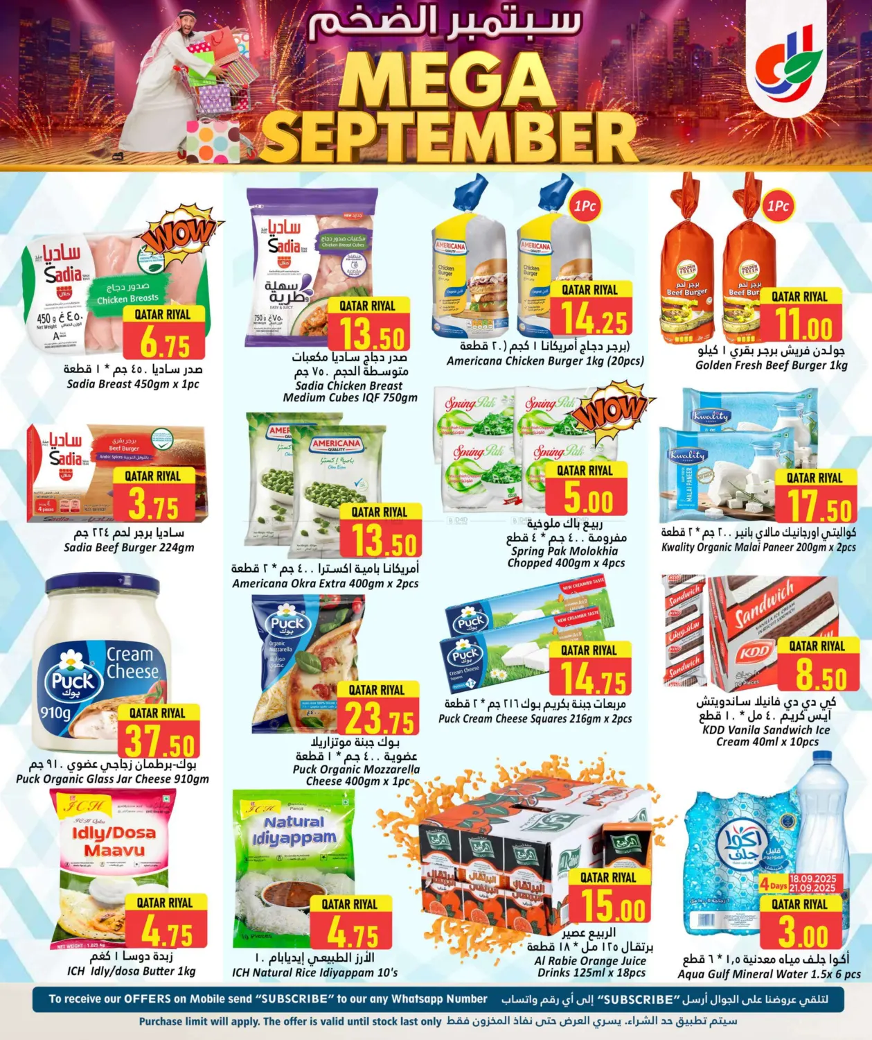 صفحة رقم 4 من Mega September في دانة هايبرماركت