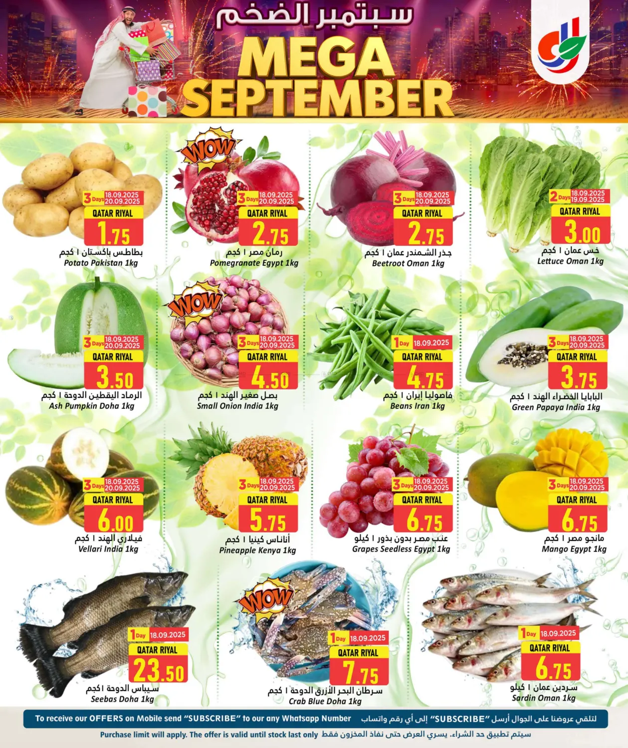 صفحة رقم 2 من Mega September في دانة هايبرماركت