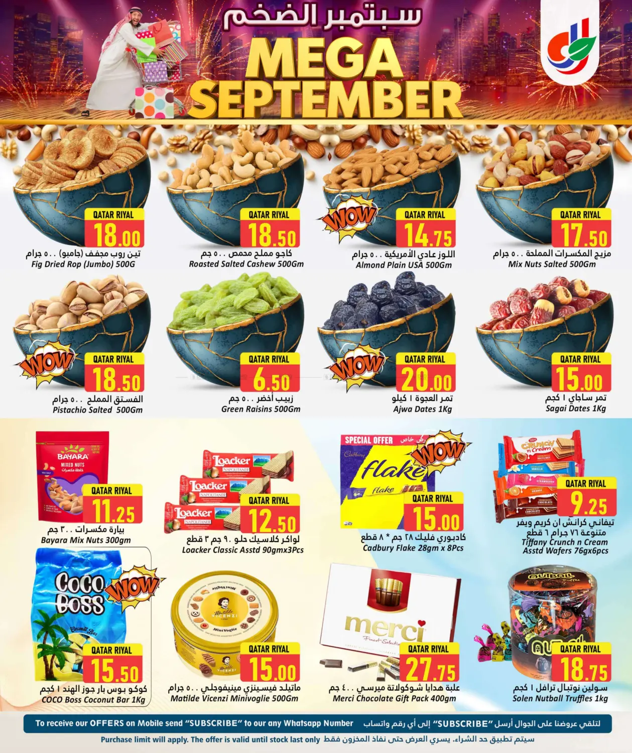 صفحة رقم 5 من Mega September في دانة هايبرماركت