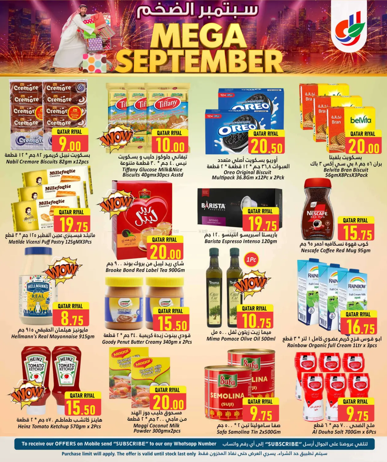 صفحة رقم 6 من Mega September في دانة هايبرماركت