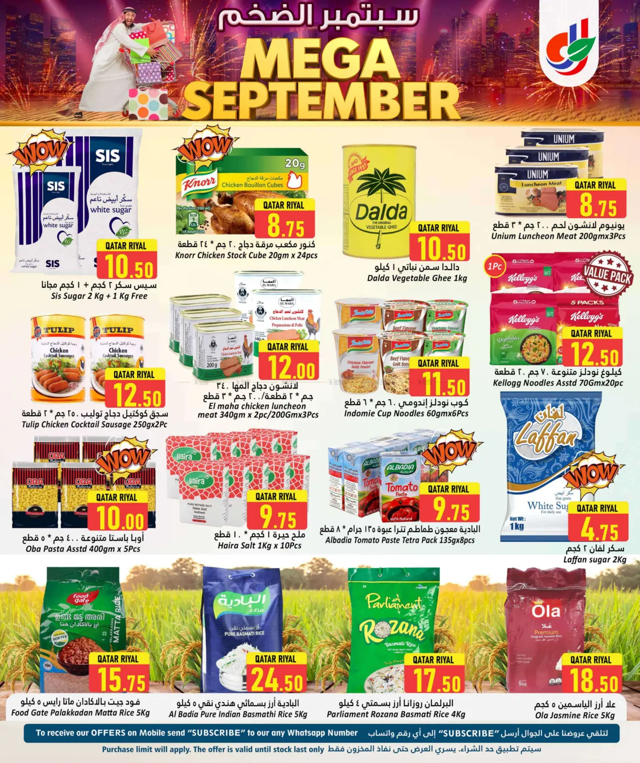 صفحة رقم 7 من Mega September في دانة هايبرماركت