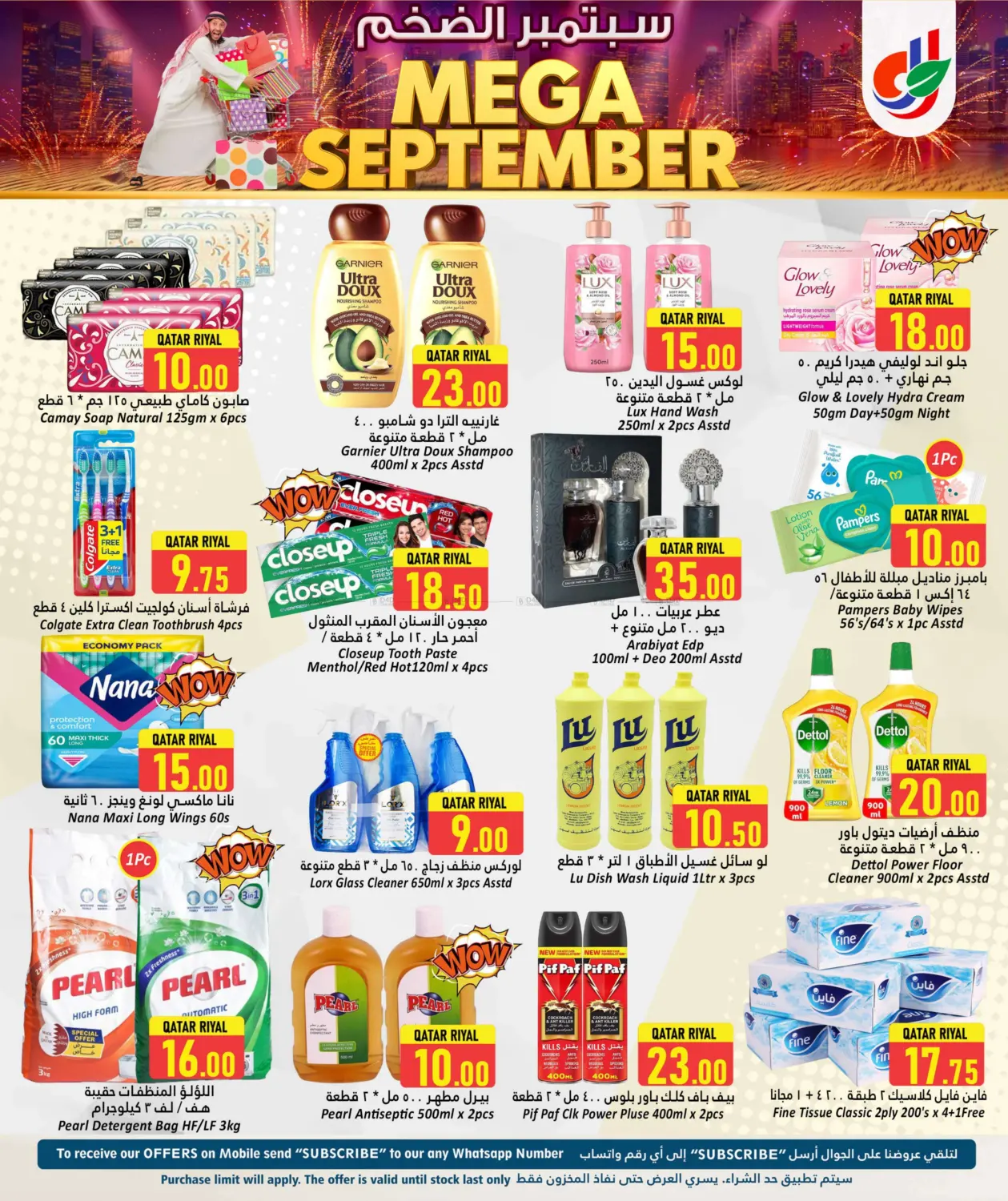 صفحة رقم 8 من Mega September في دانة هايبرماركت