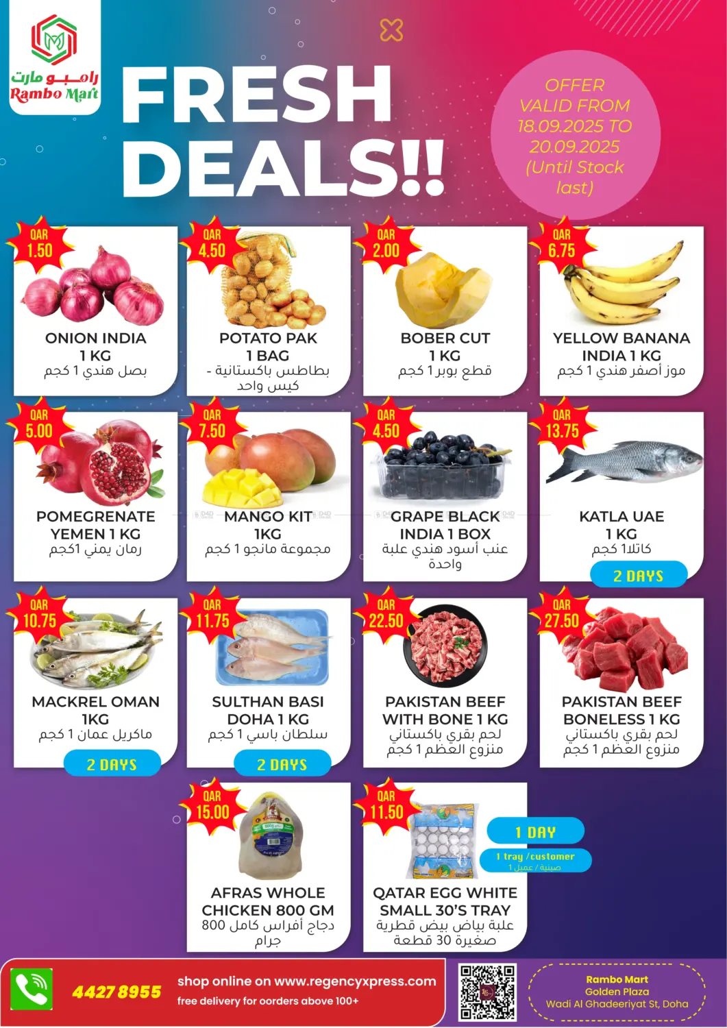 صفحة رقم 1 من Fresh Deals في رامبو مارت