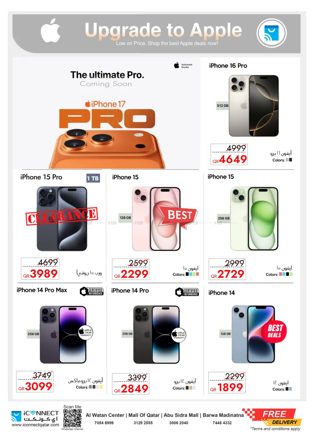 صفحة رقم 3 من Best Price في آي كونكت