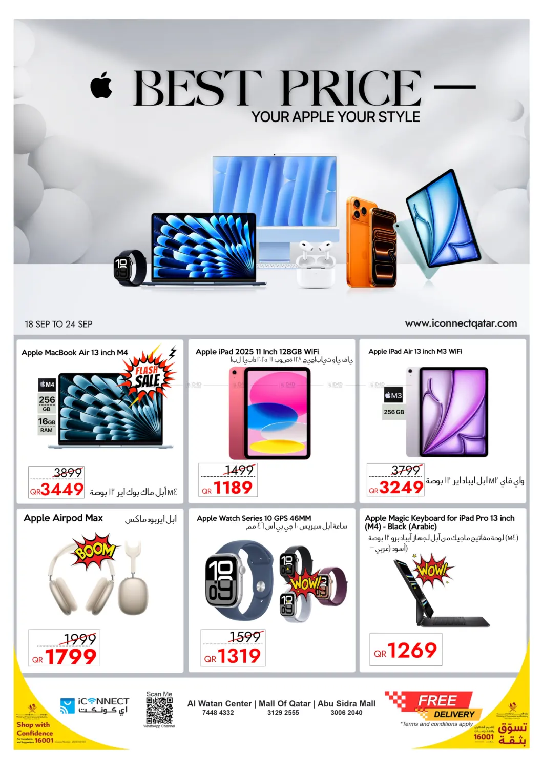 صفحة رقم 1 من Best Price في آي كونكت