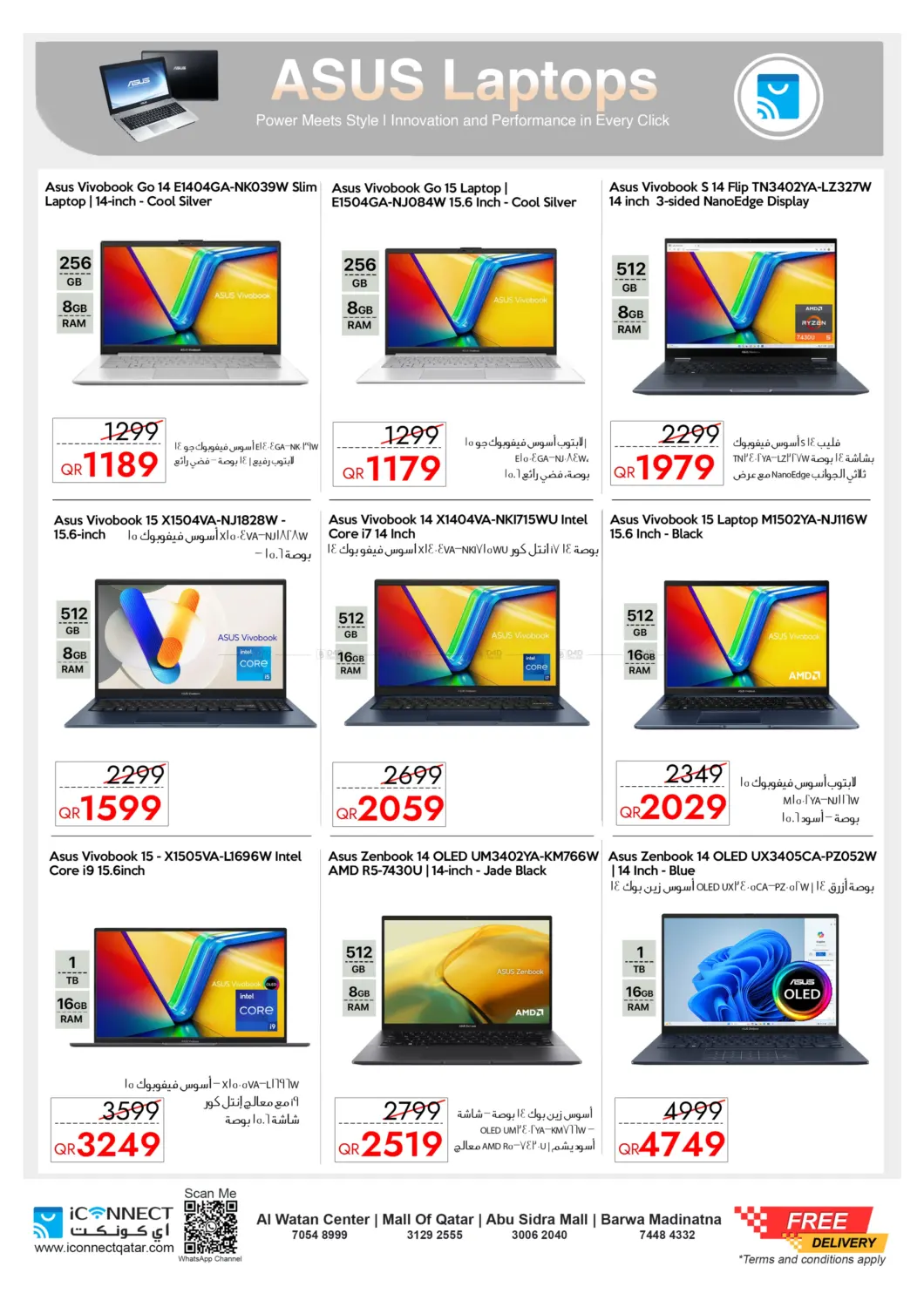 صفحة رقم 9 من Best Price في آي كونكت