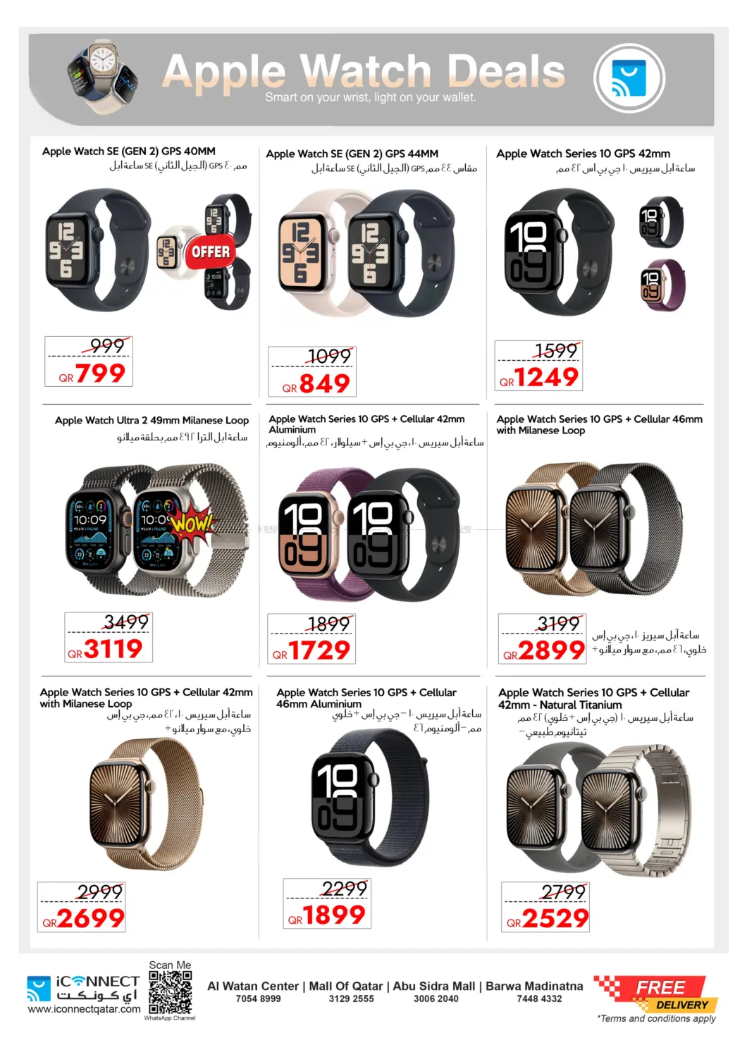 صفحة رقم 13 من Best Price في آي كونكت