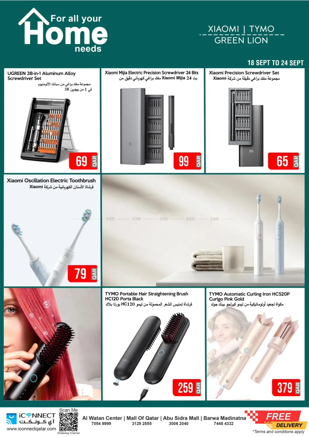صفحة رقم 14 من Buy More Save More في آي كونكت