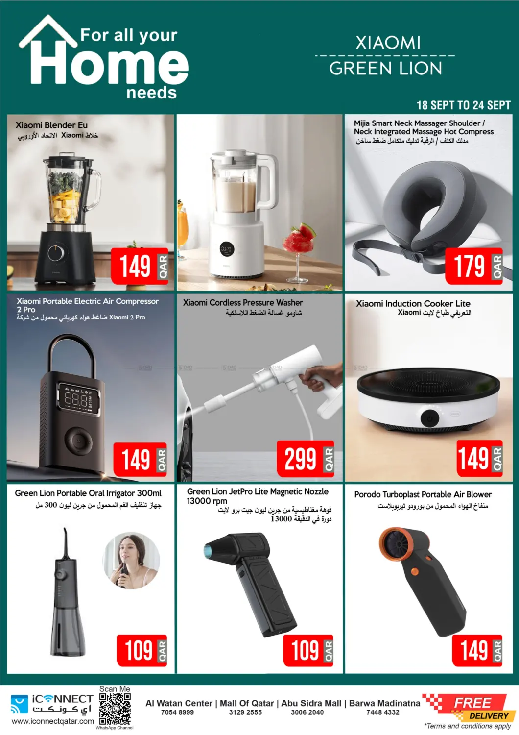 صفحة رقم 15 من Buy More Save More في آي كونكت