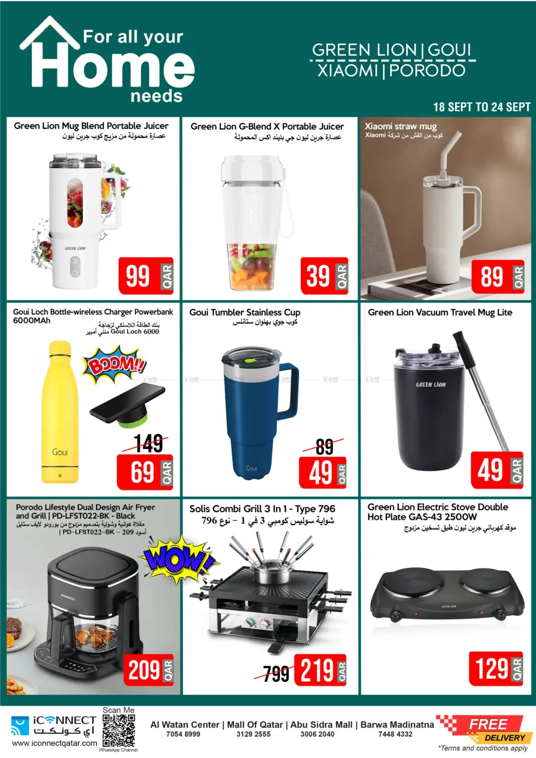 صفحة رقم 13 من Buy More Save More في آي كونكت