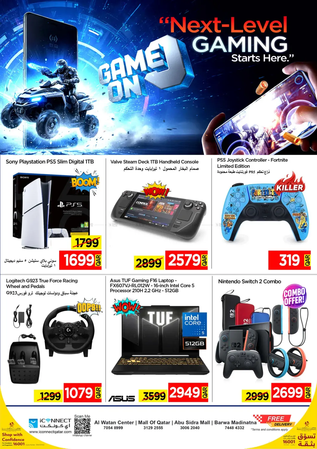 صفحة رقم 1 من Next - Level Gaming في آي كونكت