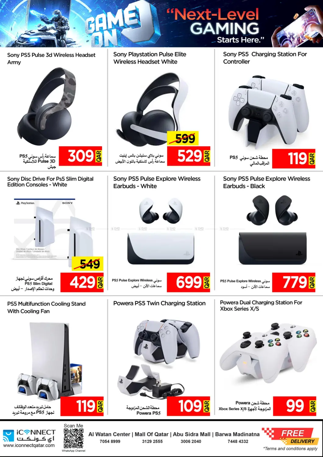صفحة رقم 4 من Next - Level Gaming في آي كونكت