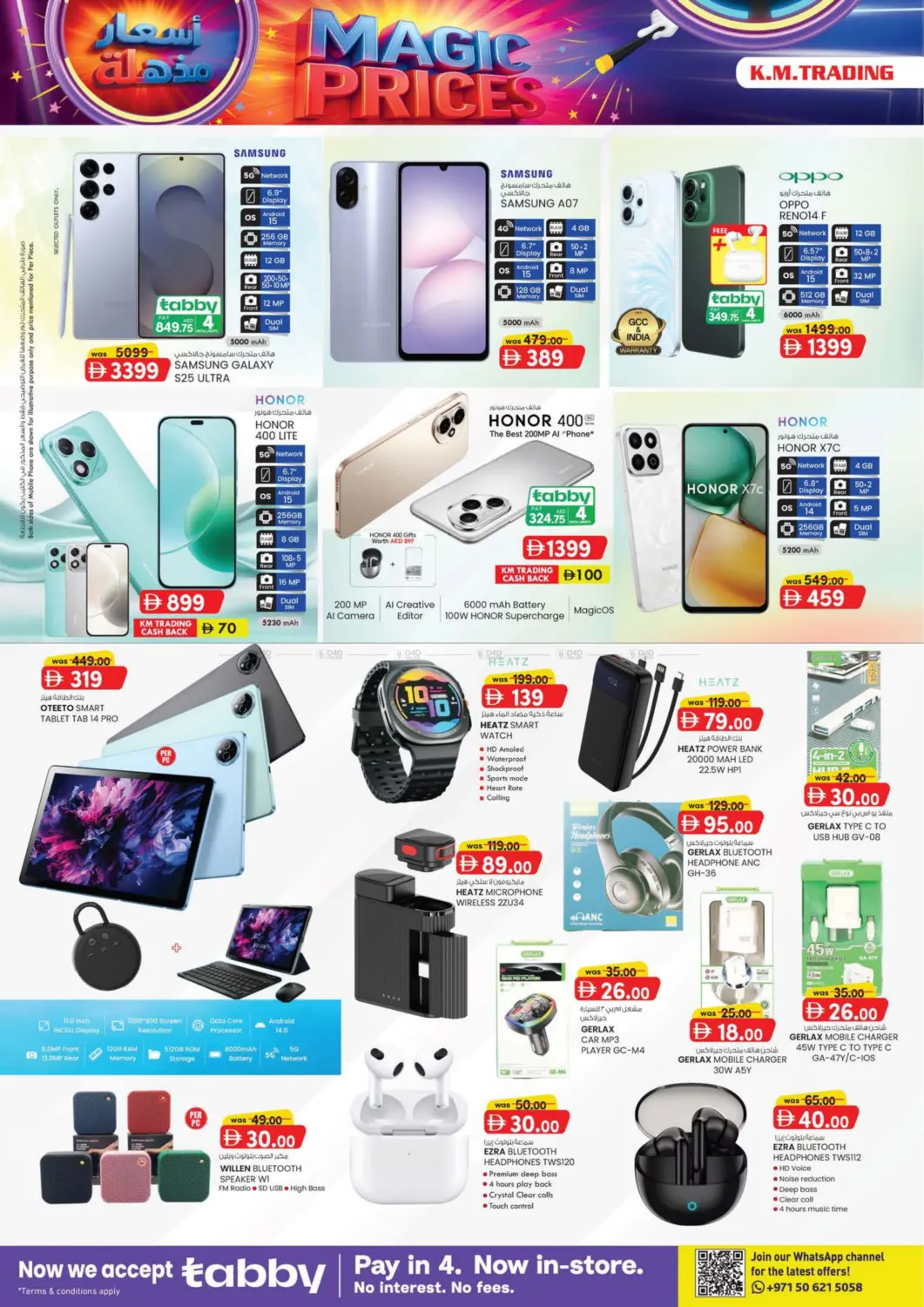 صفحة رقم 2 من Magic Prices في ك. إم. هايبرماركت