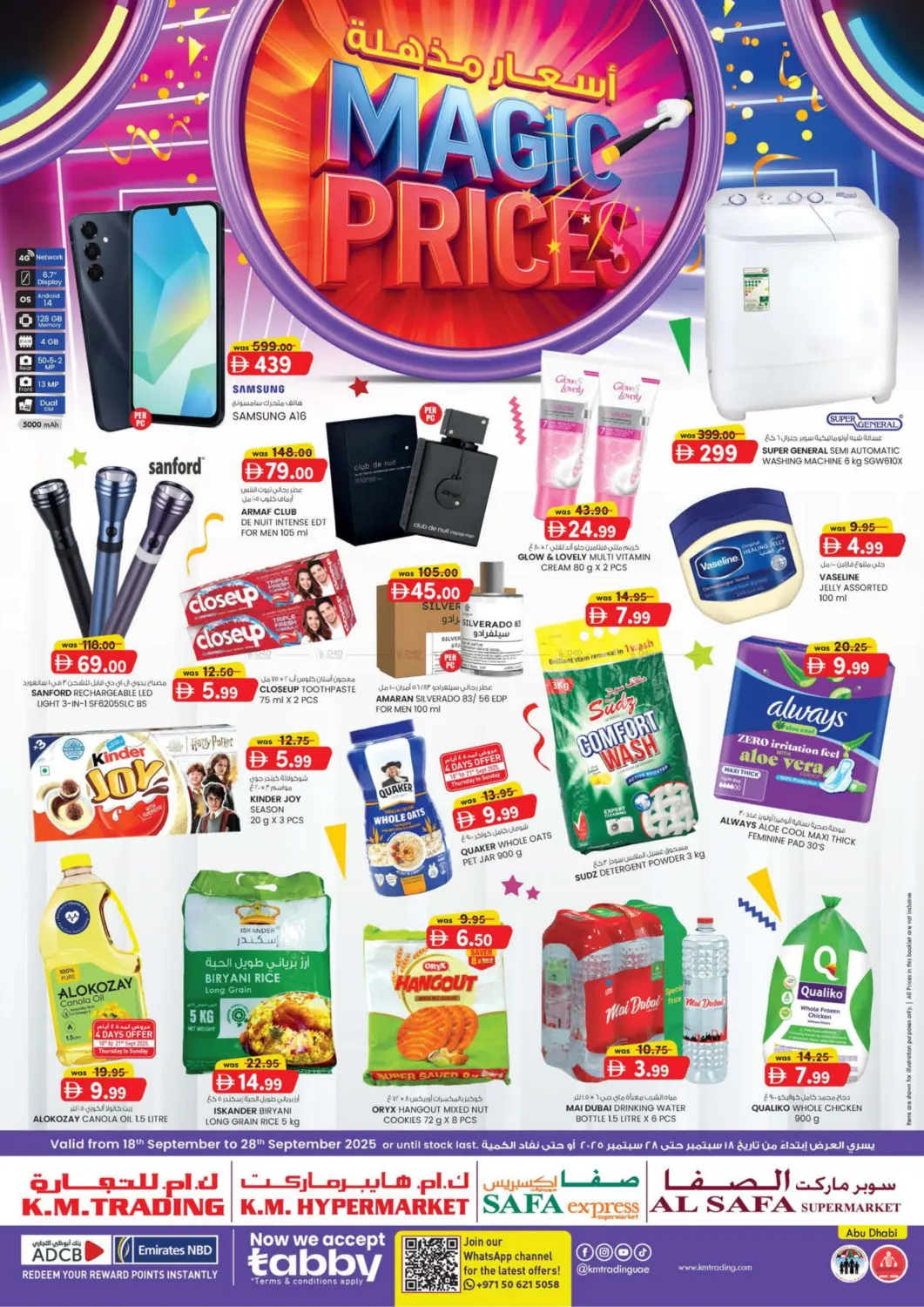 صفحة رقم 1 من Magic Prices في ك. إم. هايبرماركت