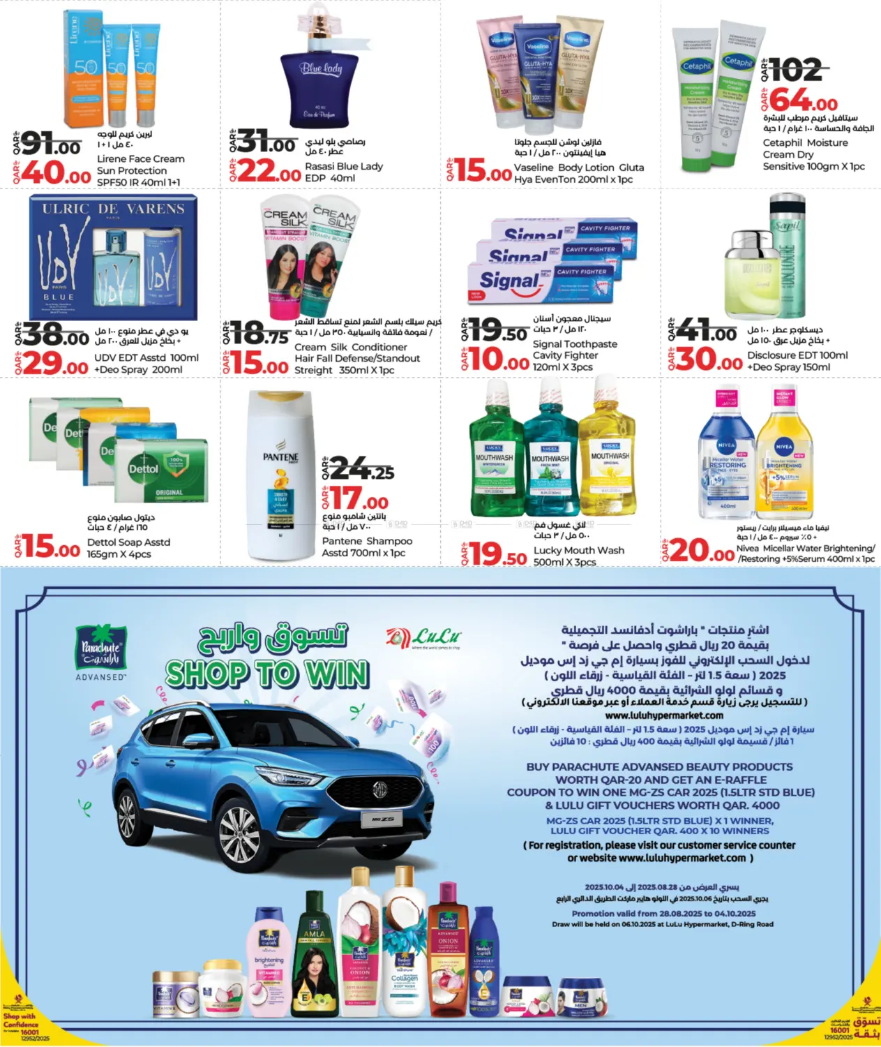 صفحة رقم 6 من Weekly Prices في لولو هايبرماركت