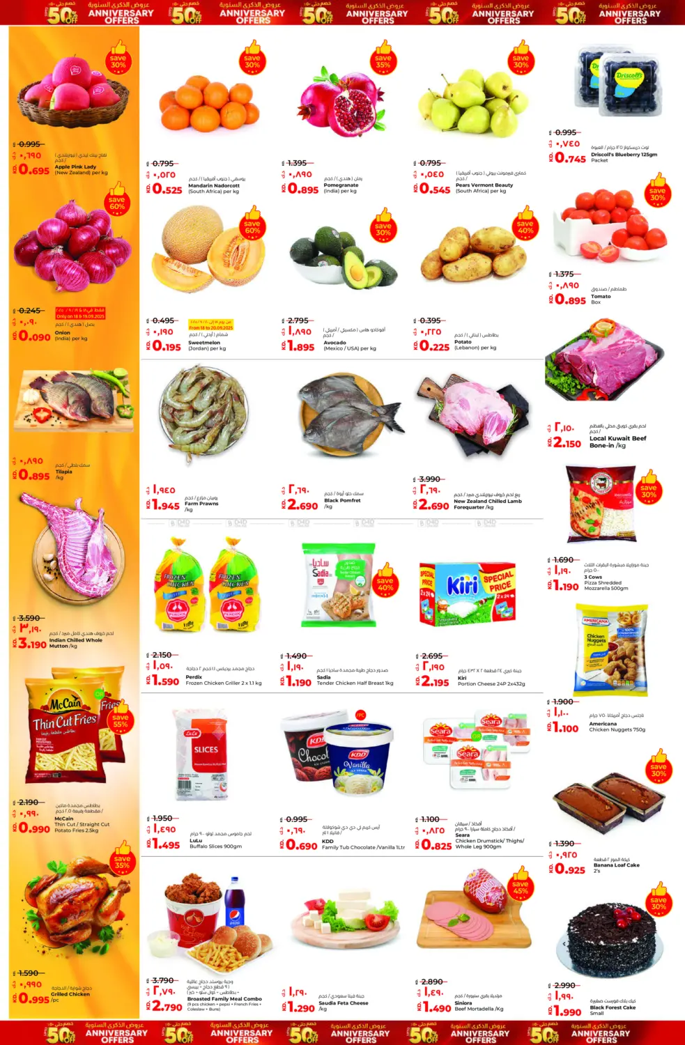 صفحة رقم 2 من LuLu_ Salmiya _Anniversary Offers في لولو هايبر ماركت