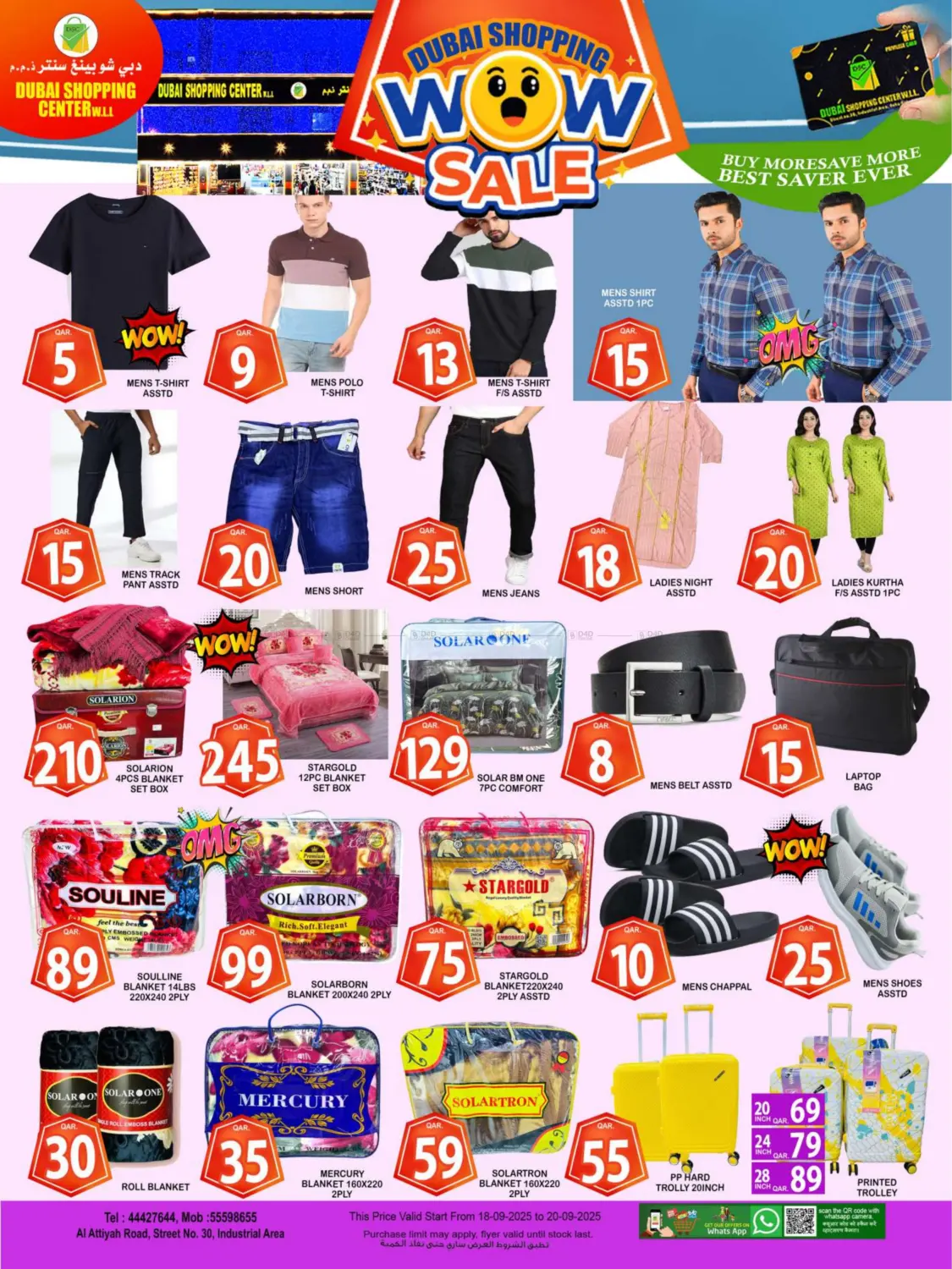 صفحة رقم 3 من Wow Sale في دبي شوبينغ سنتر