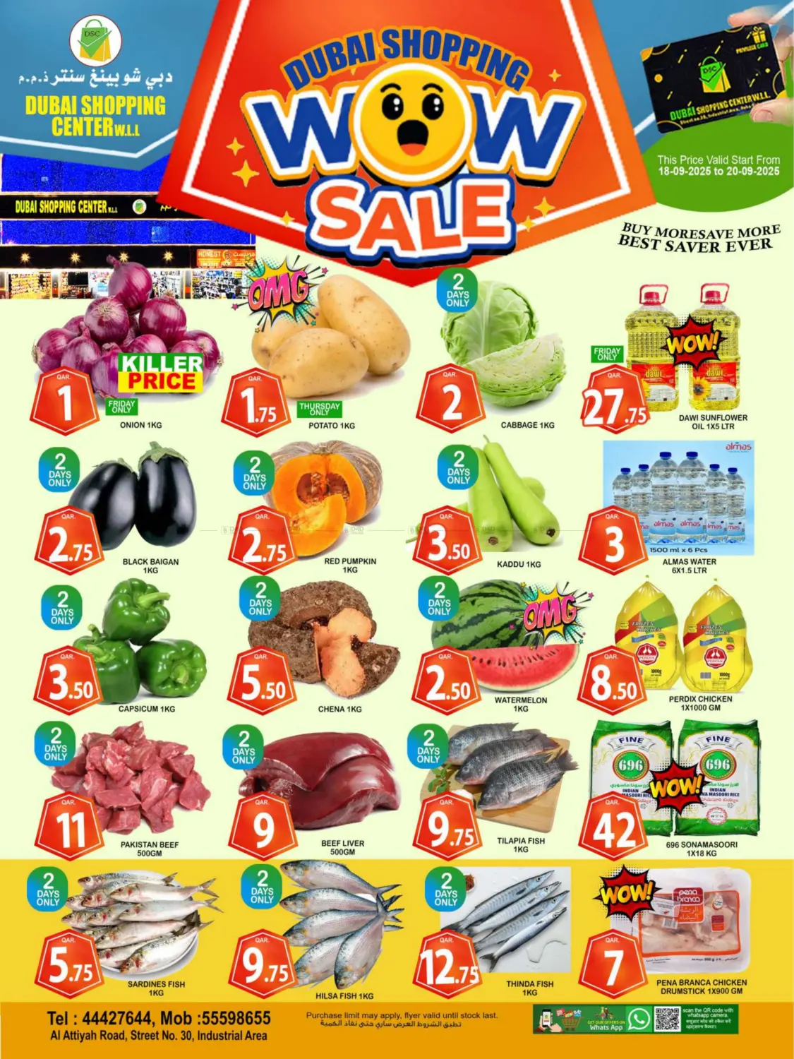 صفحة رقم 1 من Wow Sale في دبي شوبينغ سنتر