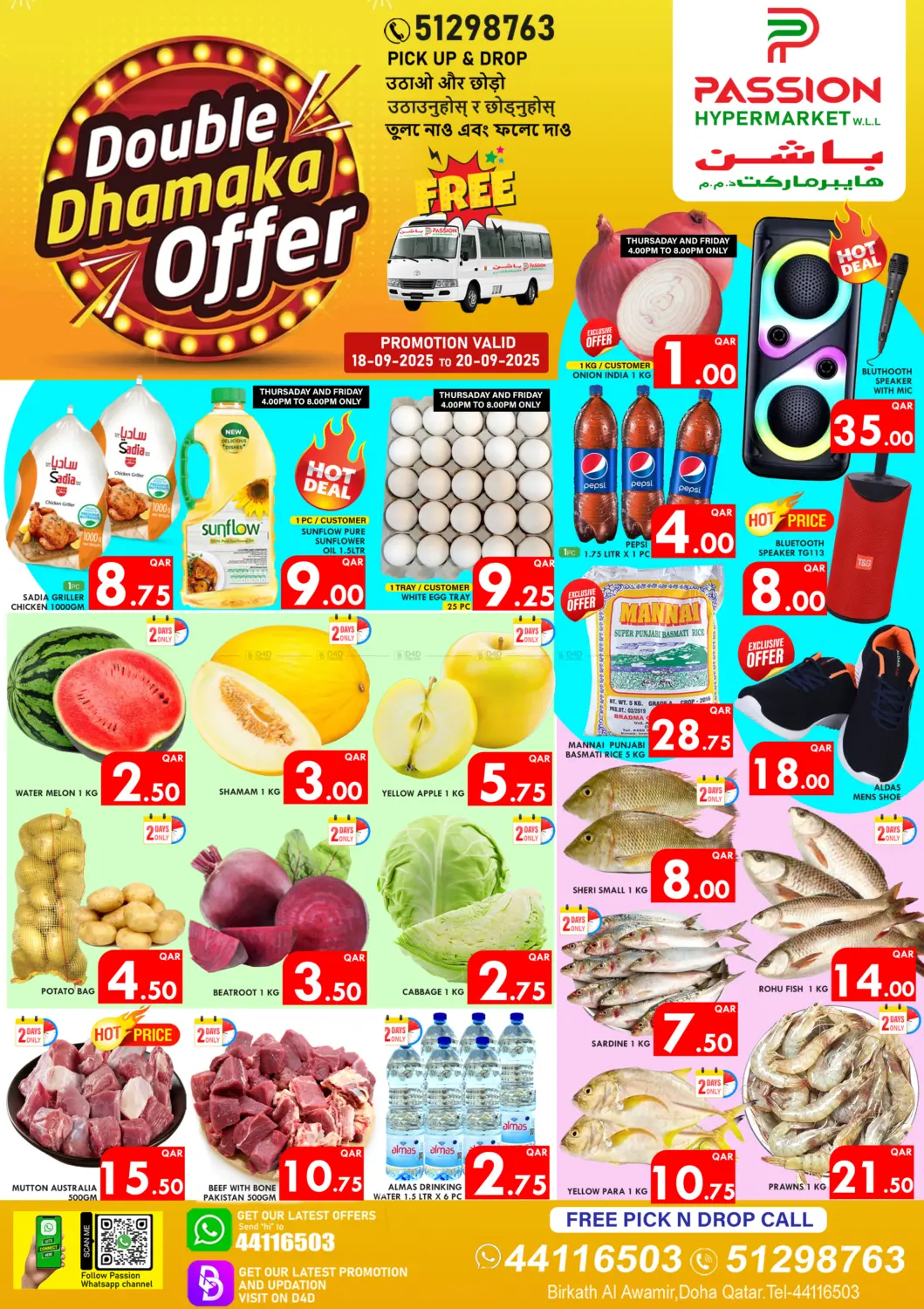 صفحة رقم 1 من Double Dhamaka Offers في باشن هايبر ماركت
