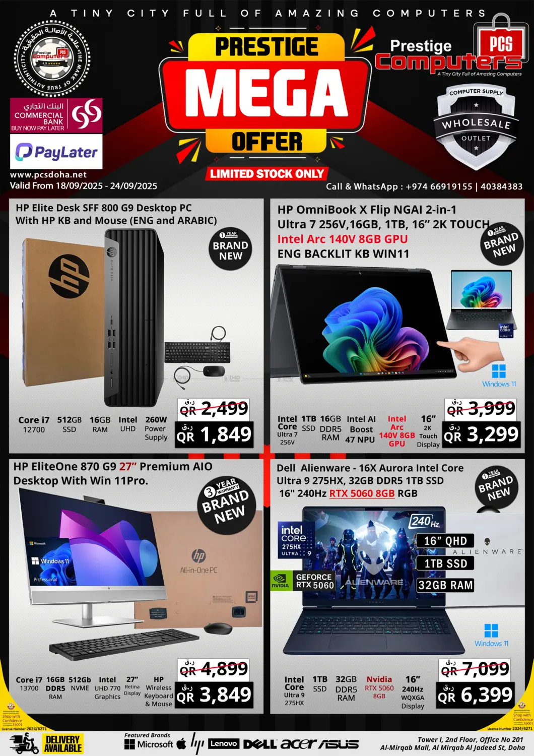 صفحة رقم 1 من Prestige Mega Offer في برستيج كمبيوتر