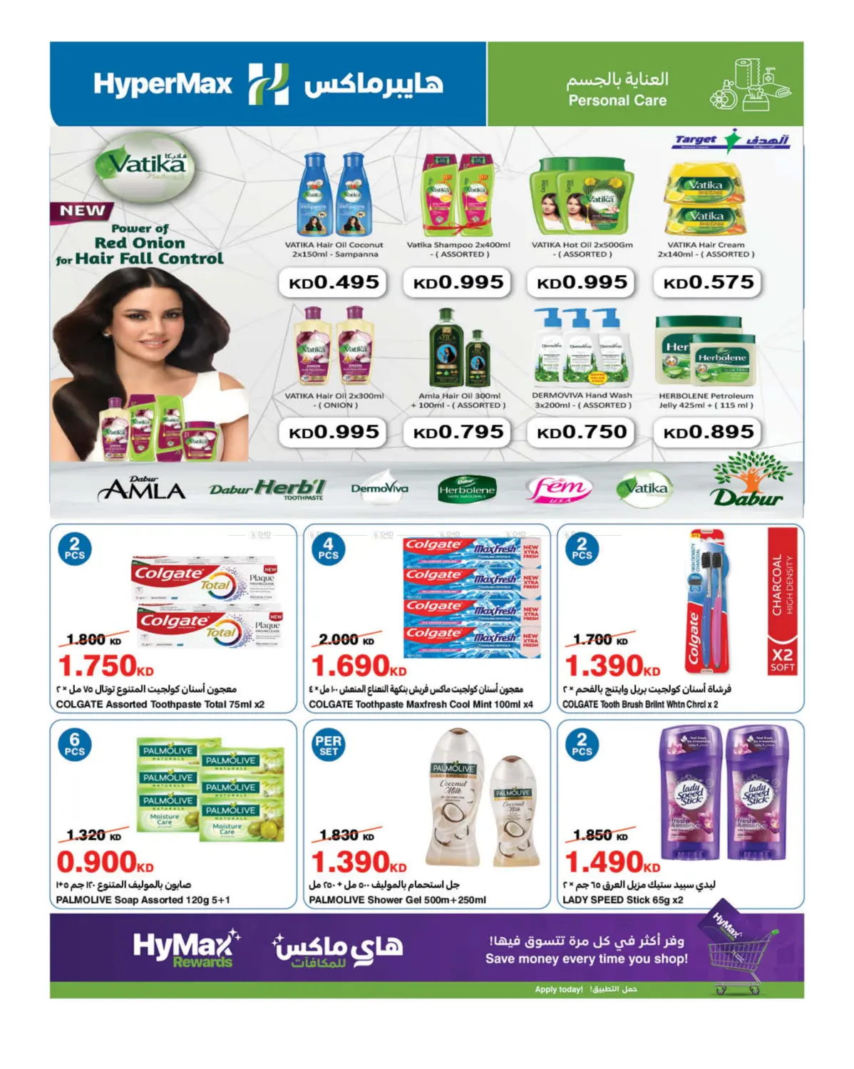 صفحة رقم 26 من Shopping To The Max في هايبرماكس