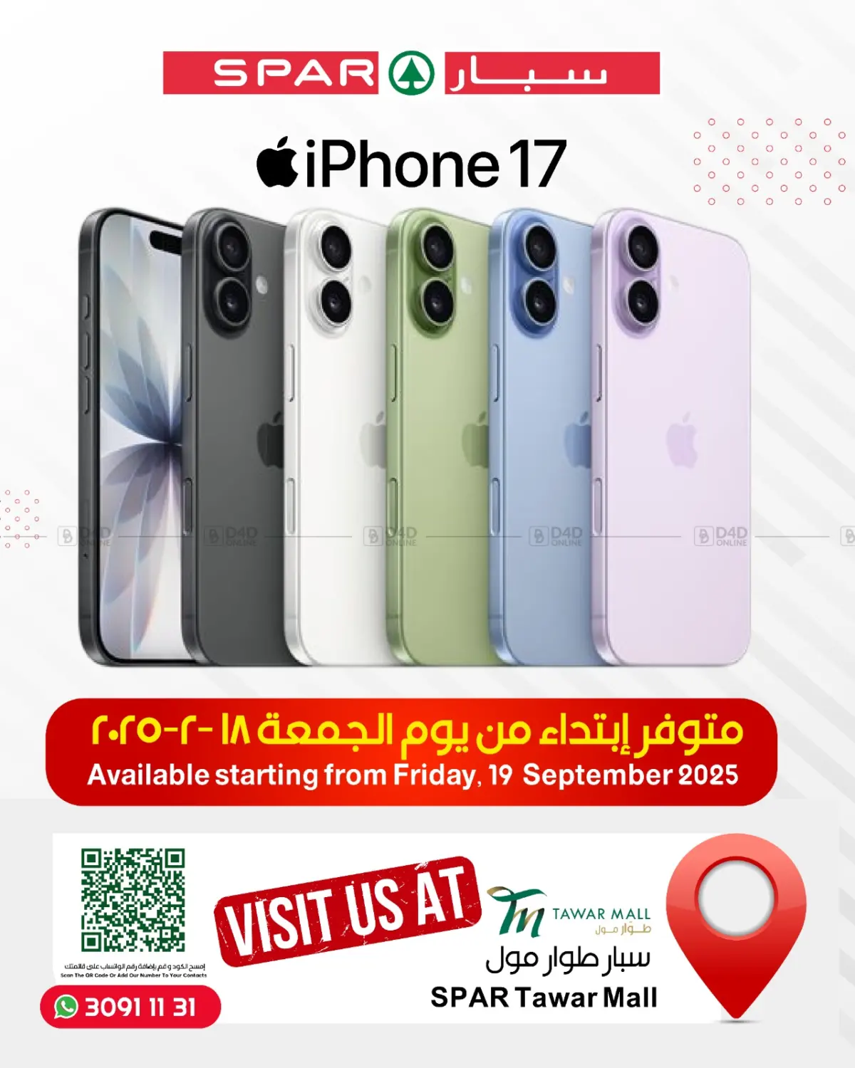 صفحة رقم 12 من 9 QAR Offers في ســبــار
