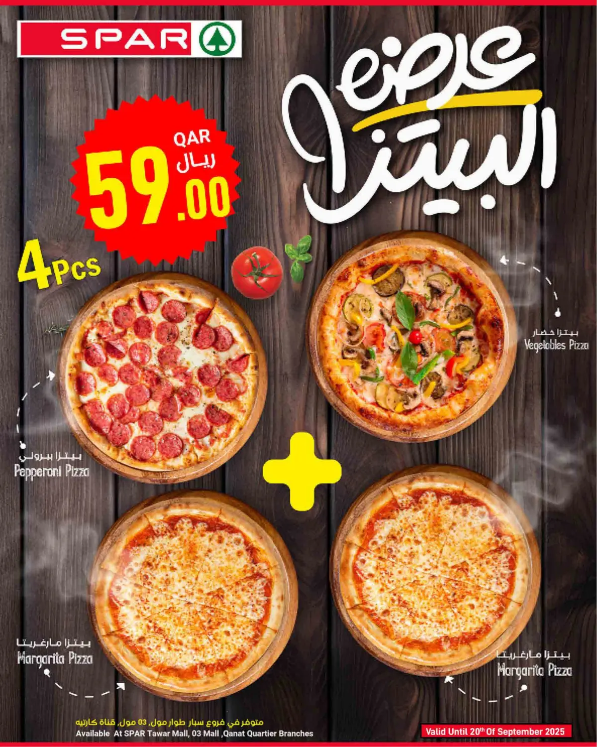 صفحة رقم 11 من 9 QAR Offers في ســبــار