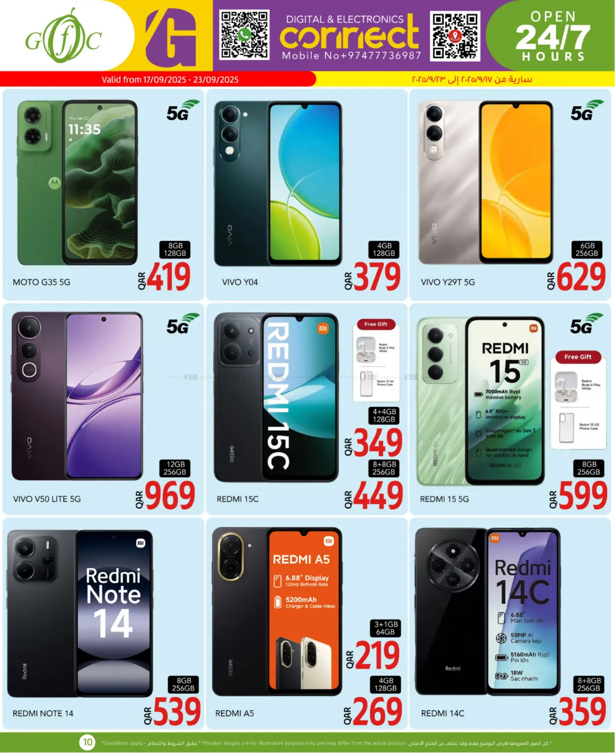 صفحة رقم 15 من Weekend Choices في جلف فود سنتر