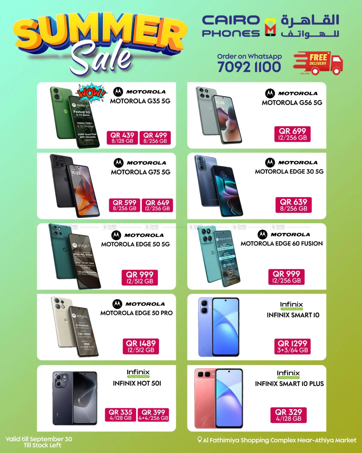صفحة رقم 5 من Summer Sale في القاهرة للهواتف