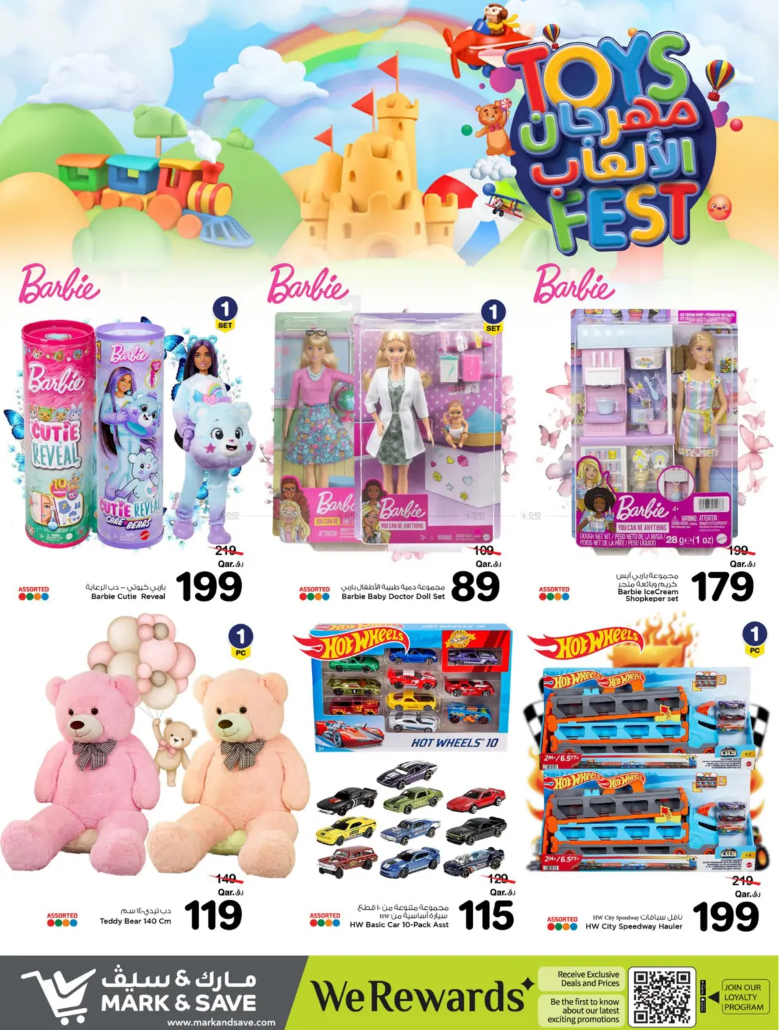 صفحة رقم 2 من Toys Fest في مارك & سيف